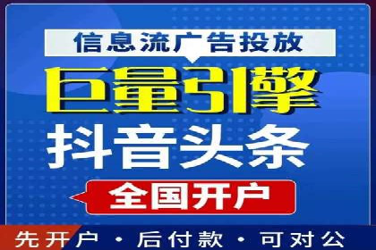 某电商平台搜索开户返点实施方案